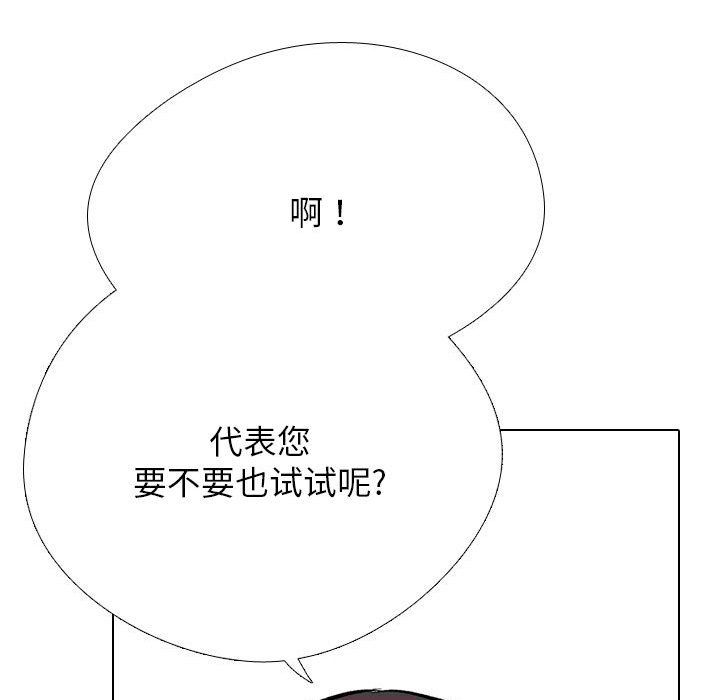 同事换换爱第182話