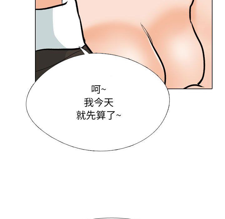同事换换爱第182話
