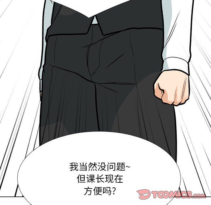 同事换换爱第182話
