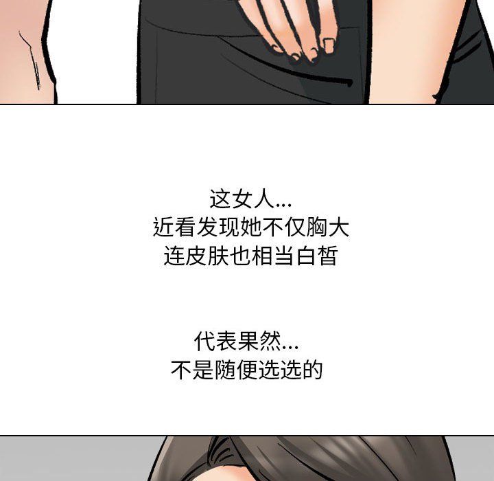 同事换换爱第182話