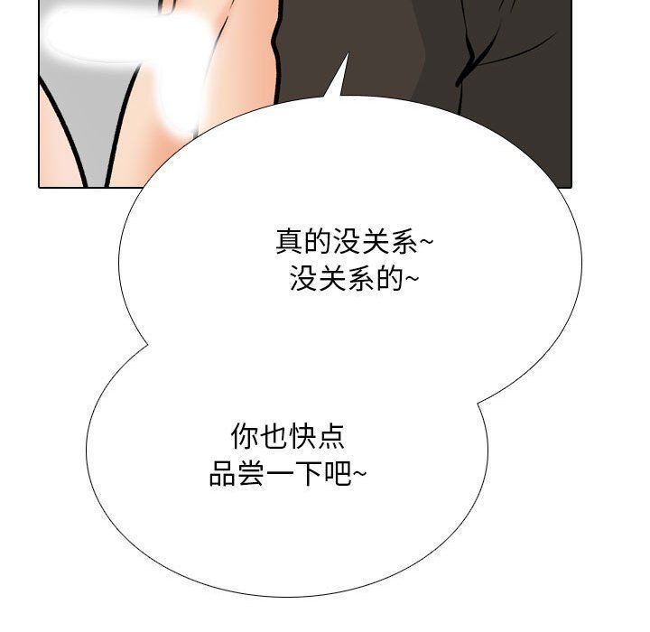 同事换换爱第182話