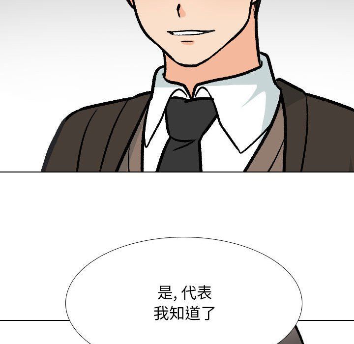 同事换换爱第182話