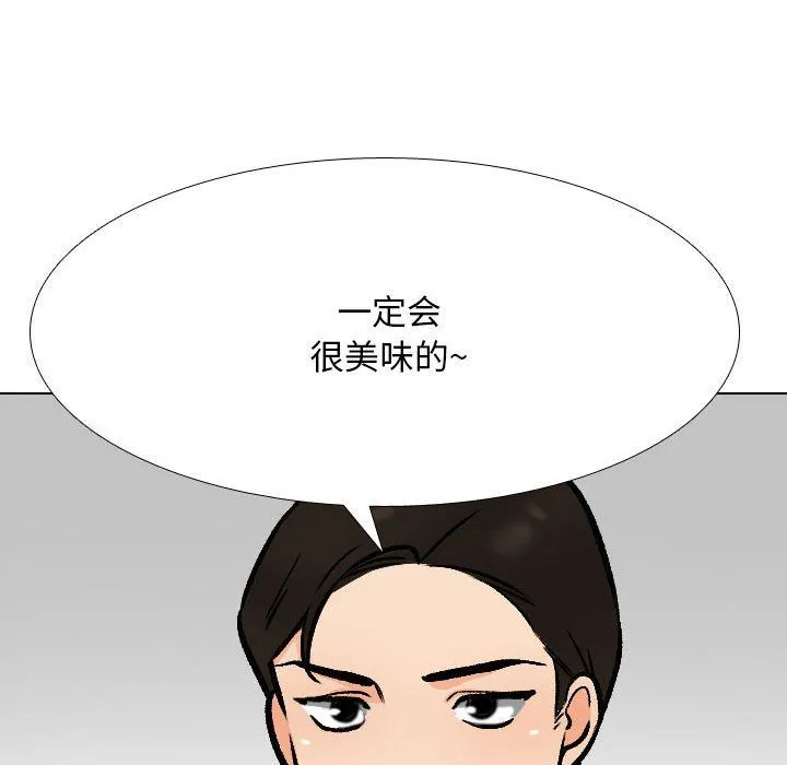同事換換愛第182話