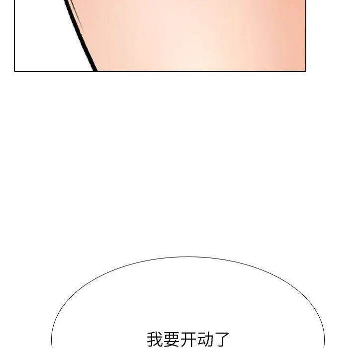 同事換換愛第182話