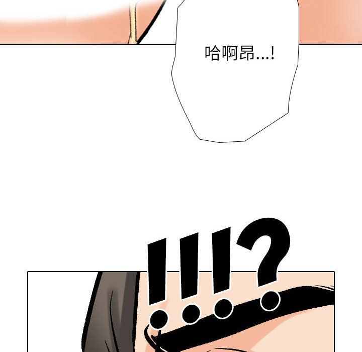 同事换换爱第182話