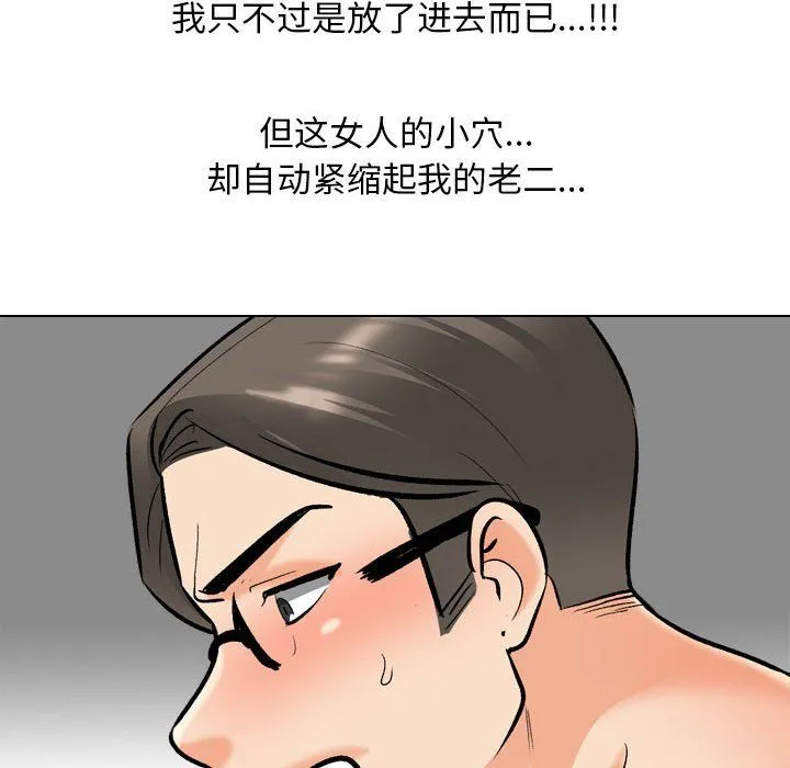 同事換換愛第182話