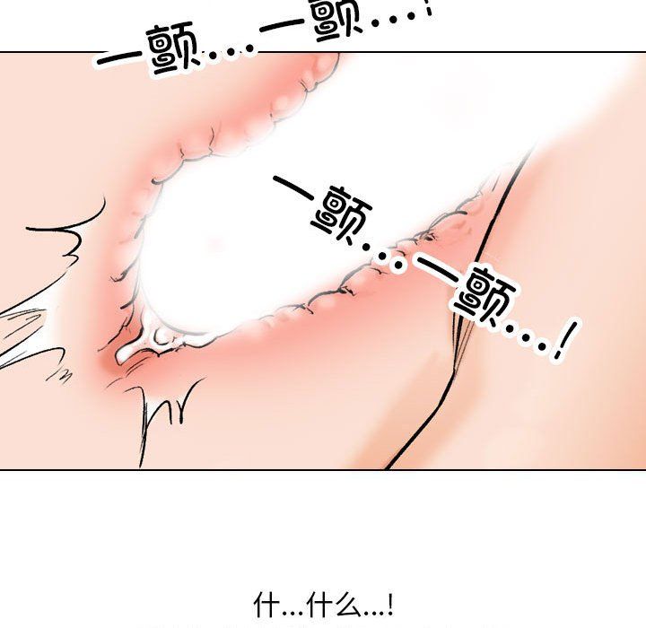 同事换换爱第182話