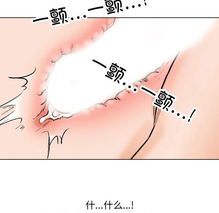 同事換換愛第182話