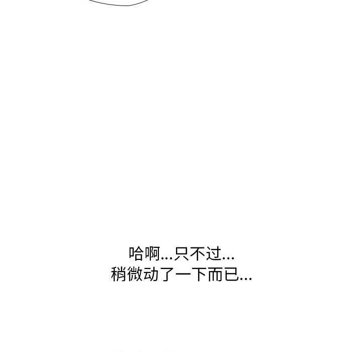 同事換換愛第182話
