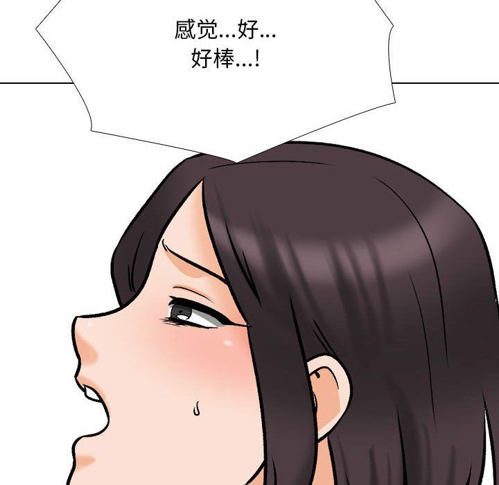 同事换换爱第182話
