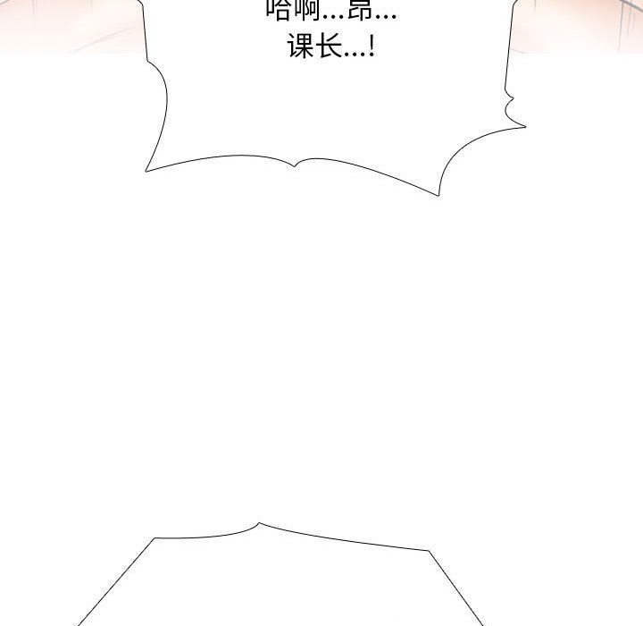 同事换换爱第182話