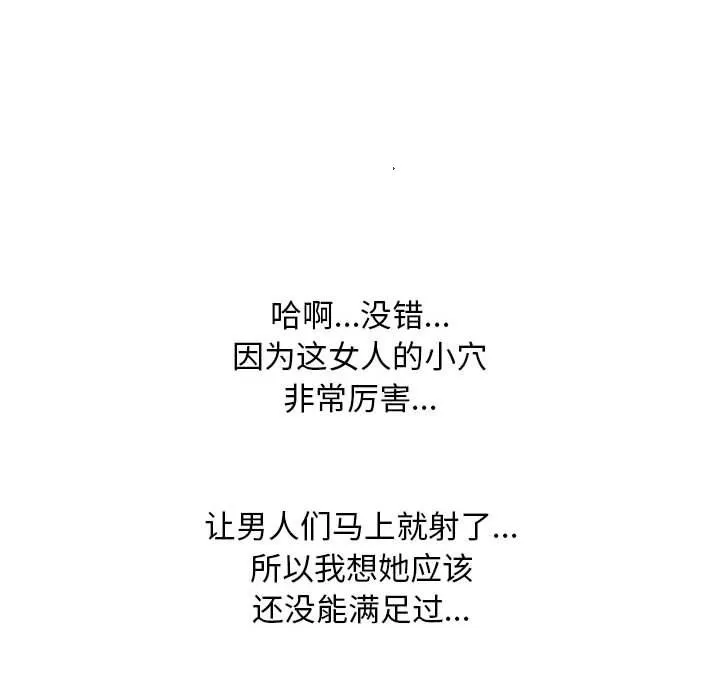 同事換換愛第182話