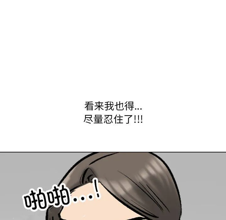 同事換換愛第182話