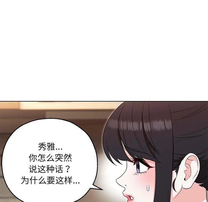 嫁入豪门的老师第25話