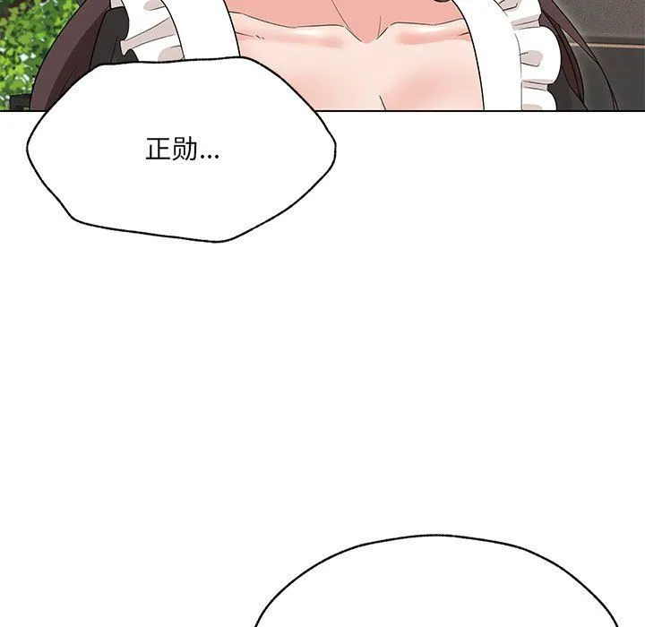 嫁入豪门的老师第25話