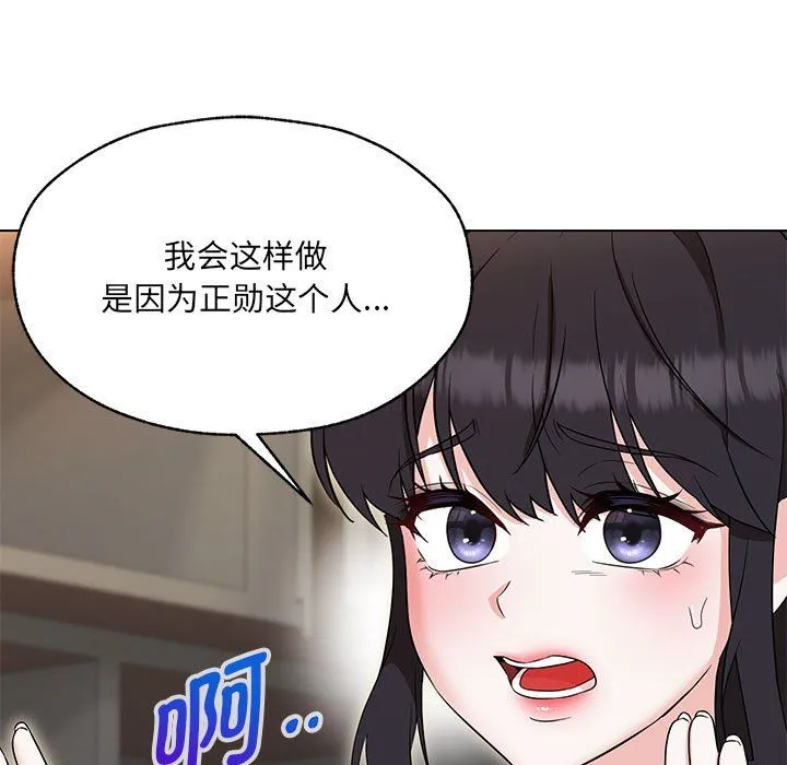 嫁入豪门的老师第25話