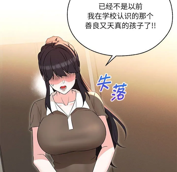 嫁入豪门的老师第25話