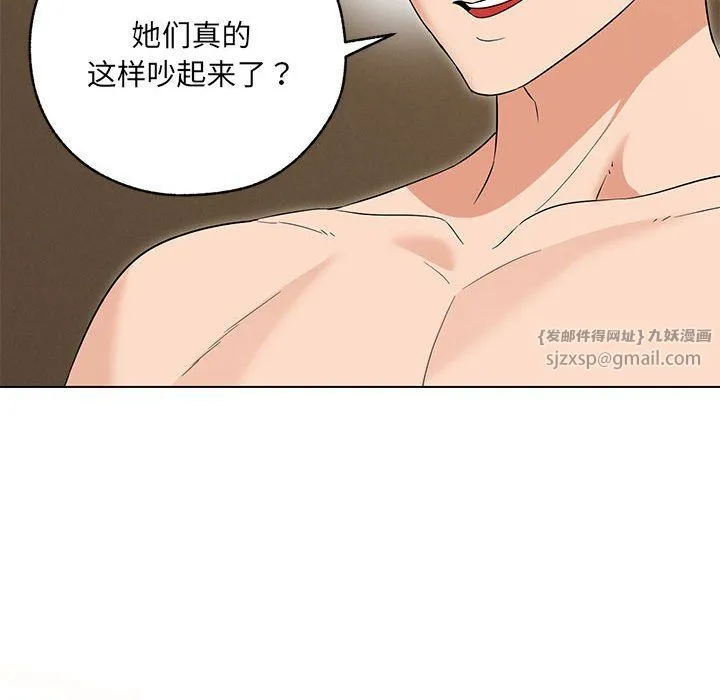 嫁入豪门的老师第25話
