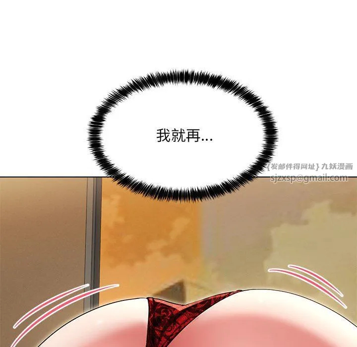 嫁入豪门的老师第25話