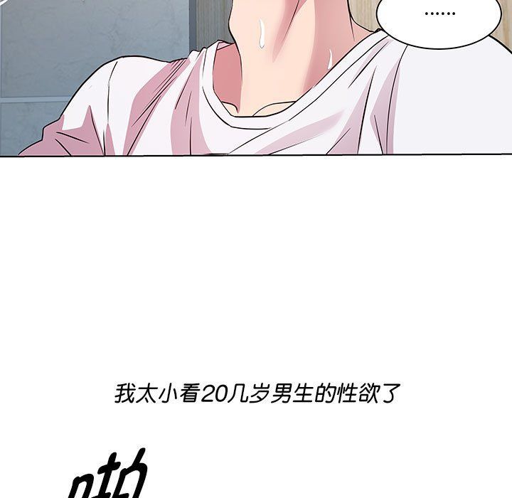 RE：23岁第10話