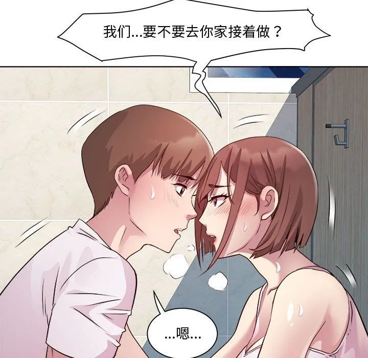RE：23岁第10話