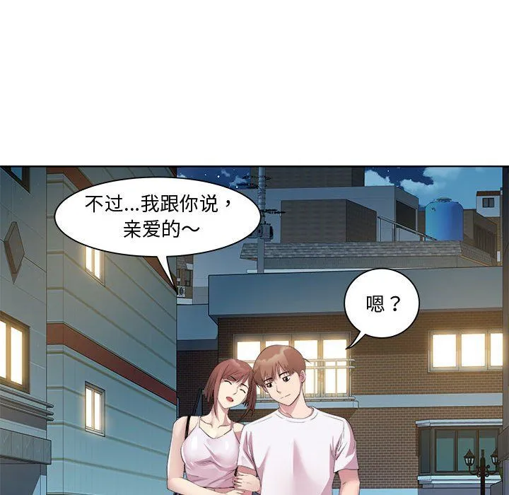 RE：23岁第10話