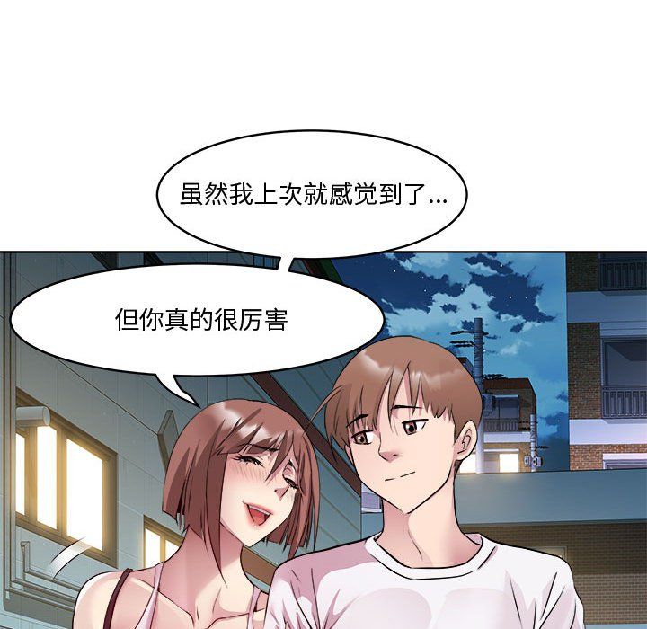 RE：23岁第10話