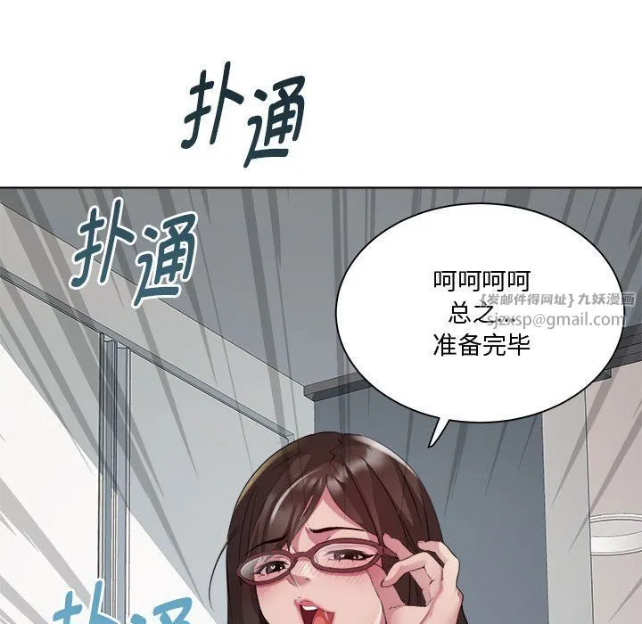 RE：23岁第10話