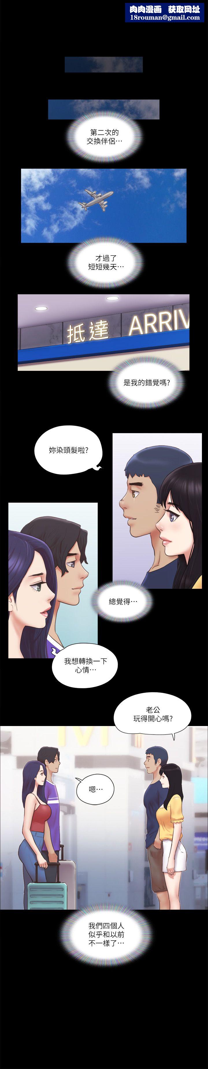 协议换爱(无码版)第58話-尺度變大的變態夫妻