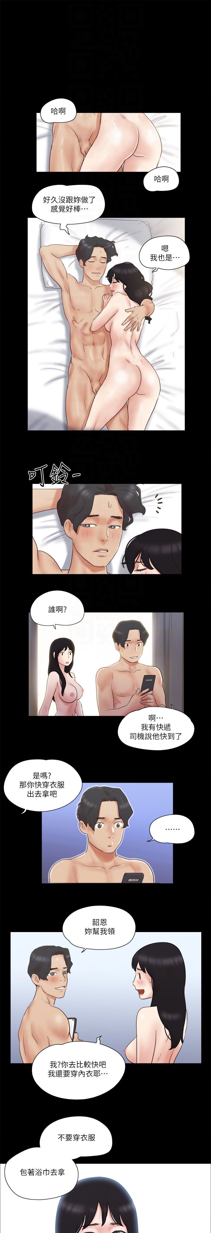 协议换爱(无码版)第58話-尺度變大的變態夫妻