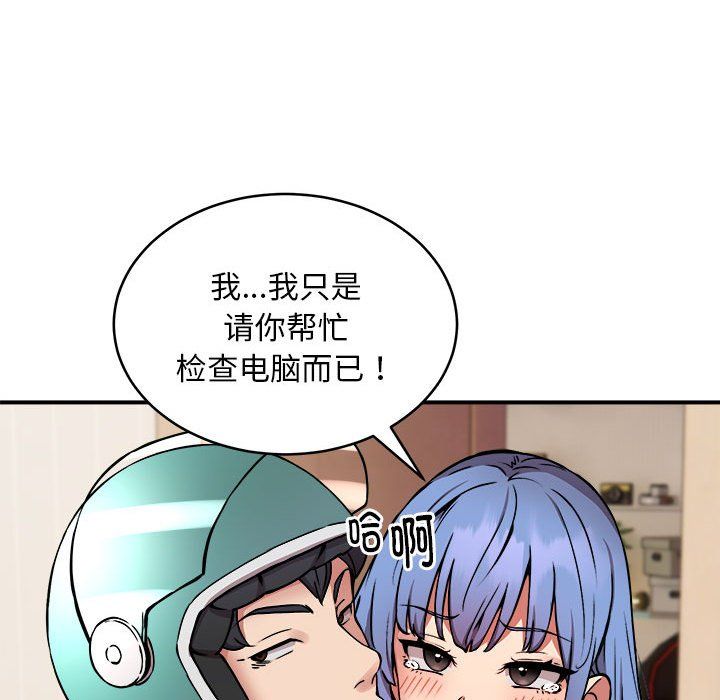 新都市外卖员第13話