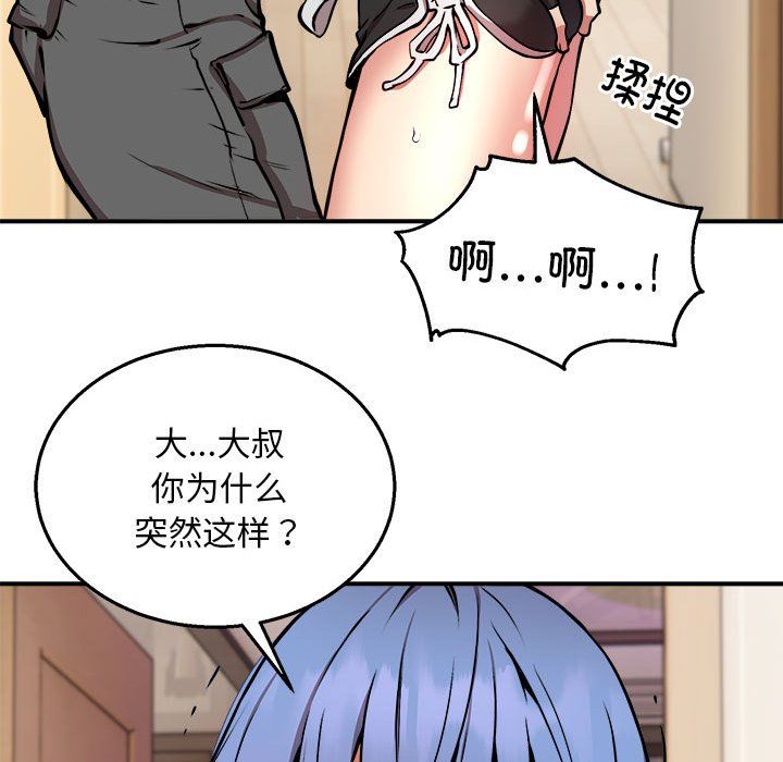 新都市外卖员第13話