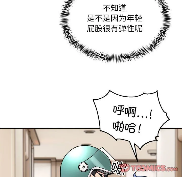 新都市外卖员第13話