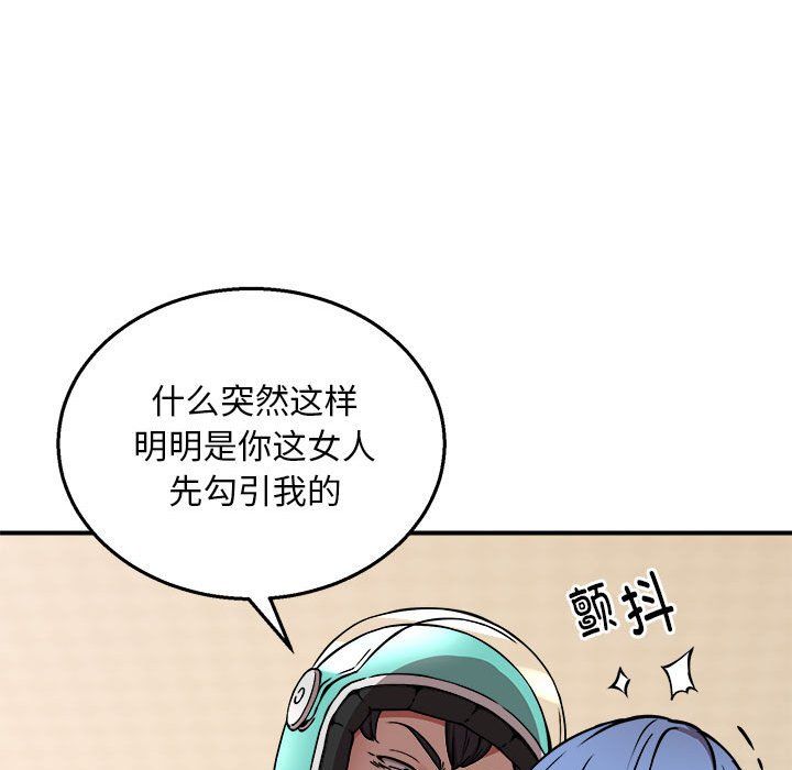 新都市外卖员第13話
