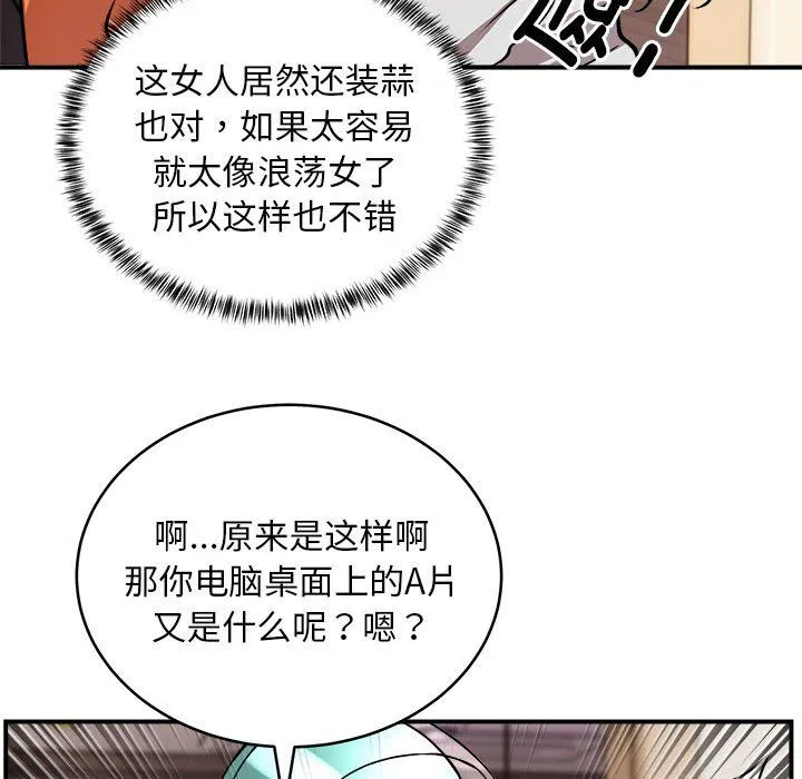 新都市外卖员第13話
