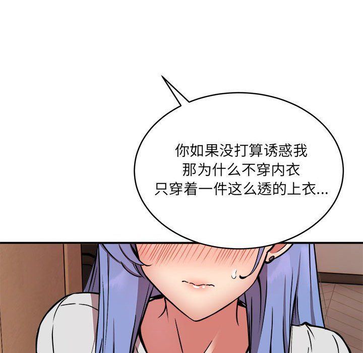 新都市外卖员第13話