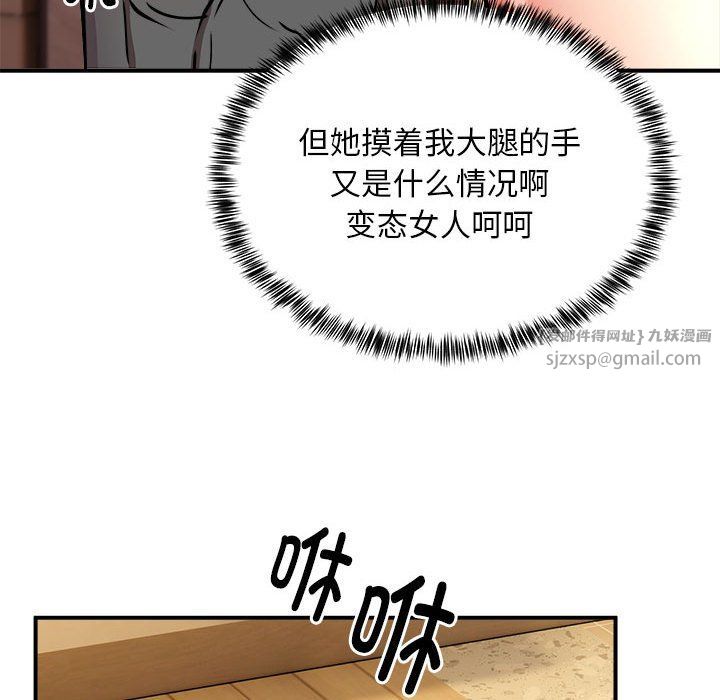 新都市外卖员第13話