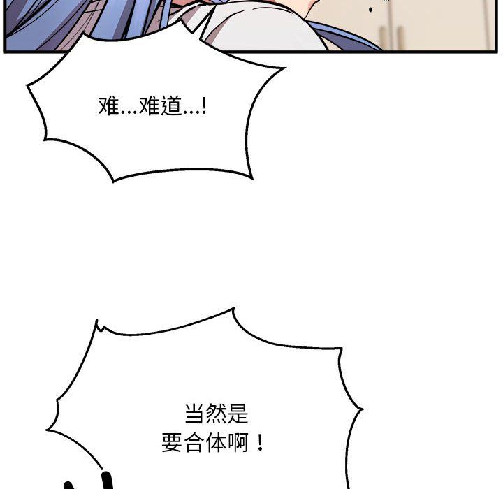 新都市外卖员第13話