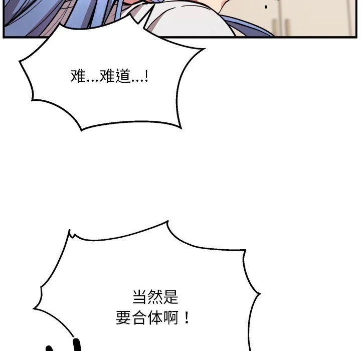 新都市外卖员第13話