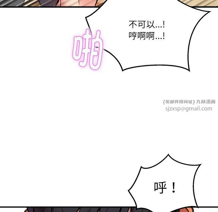 新都市外卖员第13話