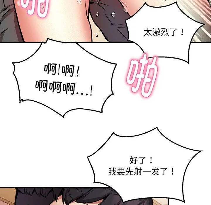 新都市外卖员第13話