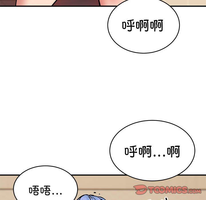 新都市外卖员第13話
