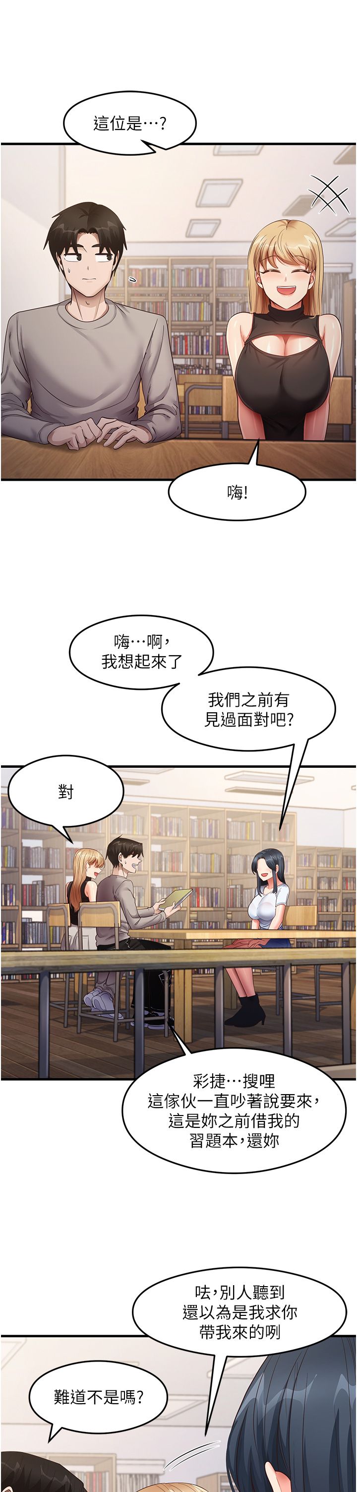 尻试之神学习法第28話-我今天整套紅，要看嗎?