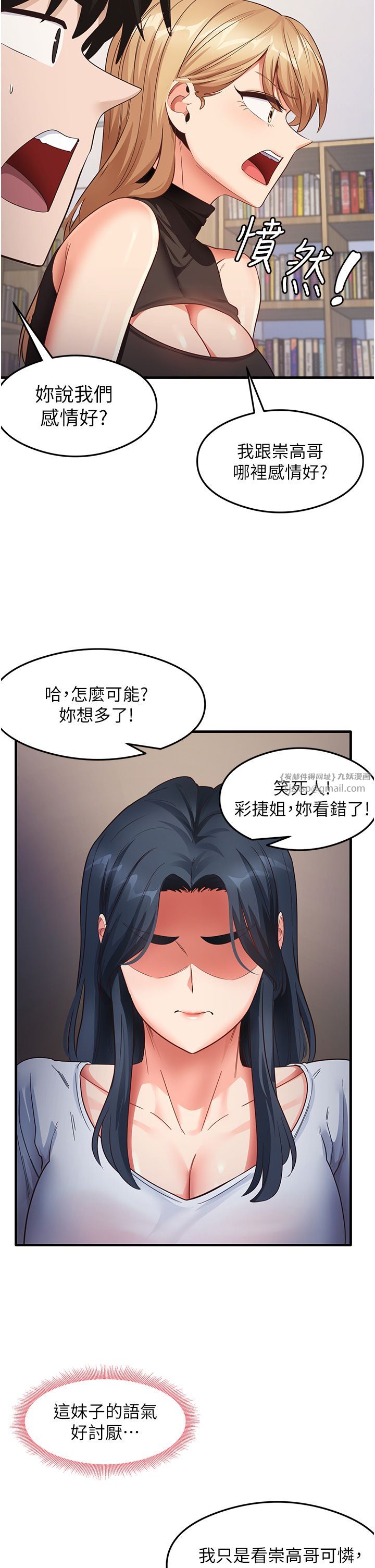 尻试之神学习法第28話-我今天整套紅，要看嗎?