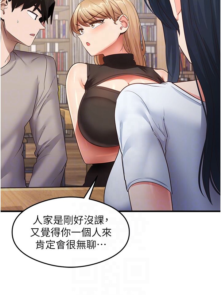 尻试之神学习法第28話-我今天整套紅，要看嗎?