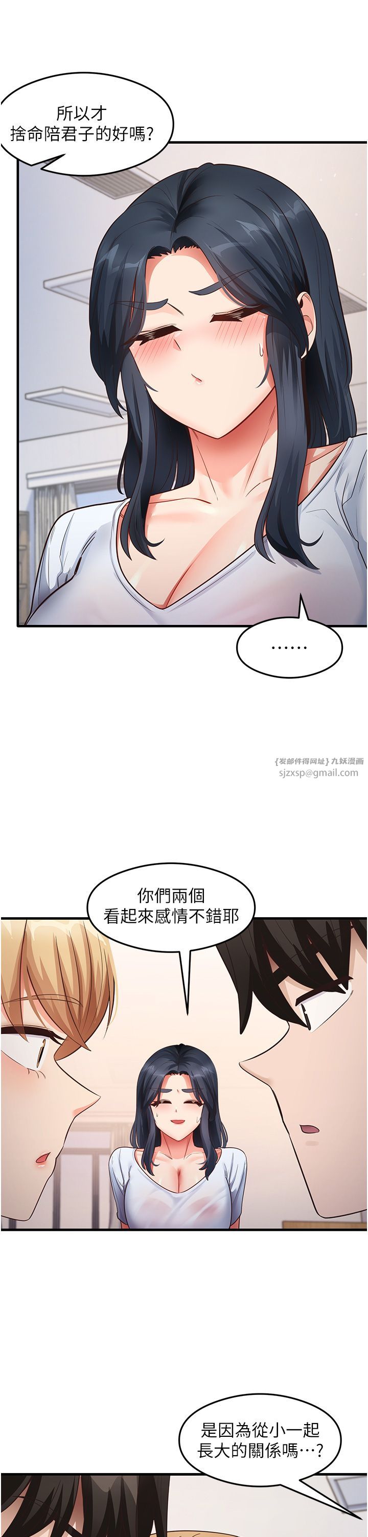尻试之神学习法第28話-我今天整套紅，要看嗎?