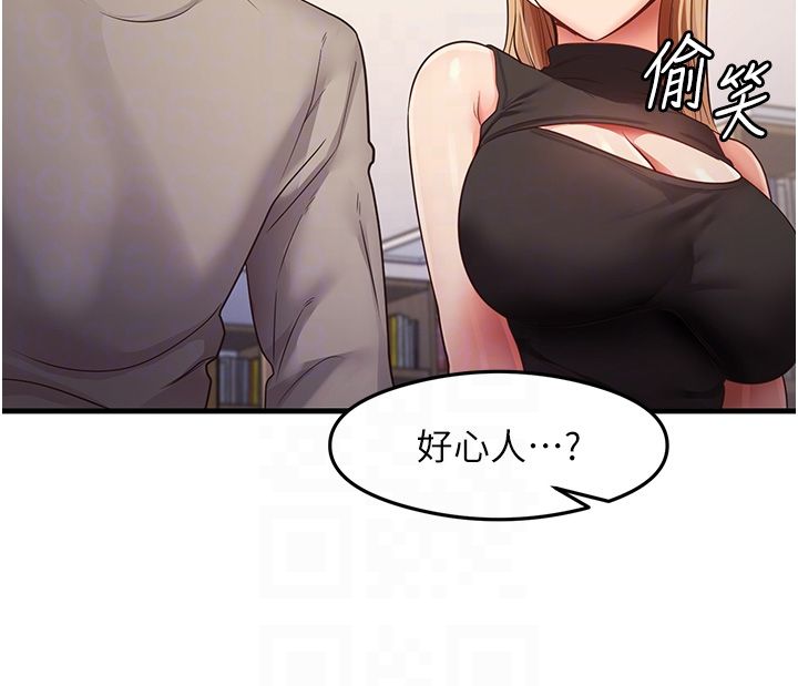 尻试之神学习法第28話-我今天整套紅，要看嗎?