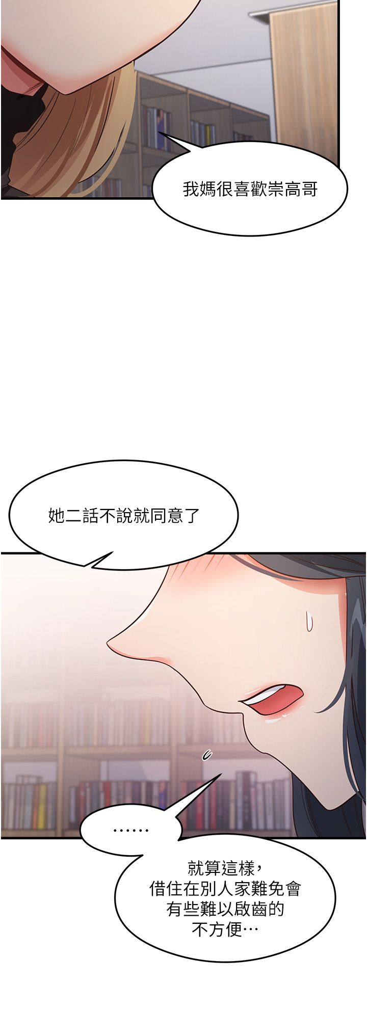 尻试之神学习法第28話-我今天整套紅，要看嗎?