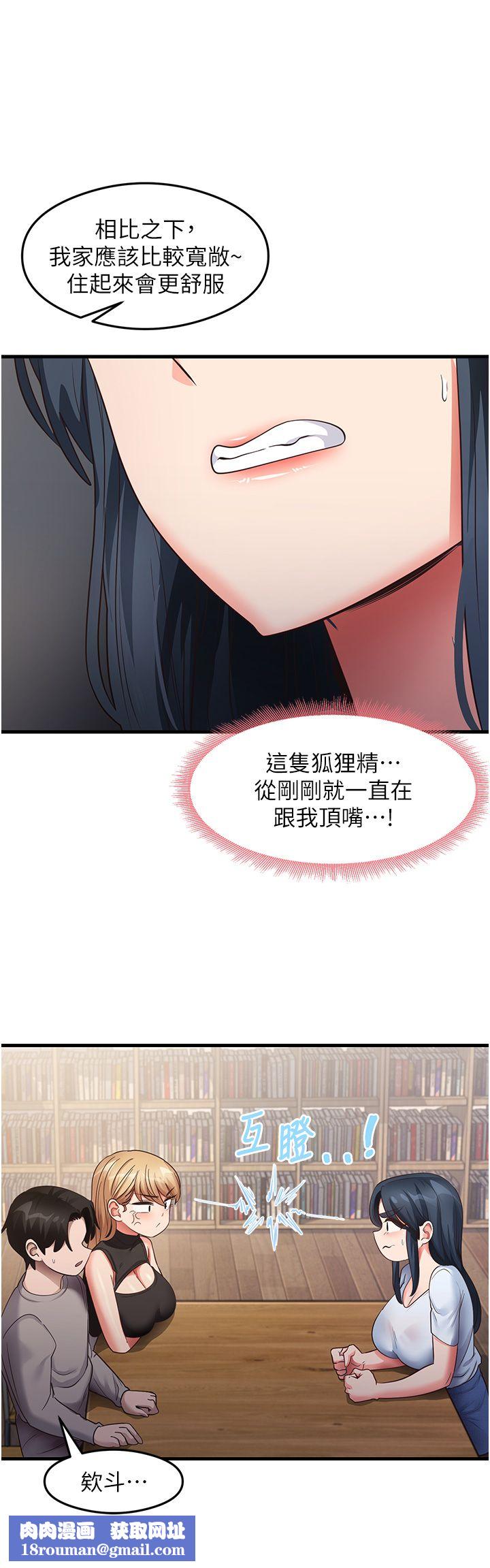 尻试之神学习法第28話-我今天整套紅，要看嗎?