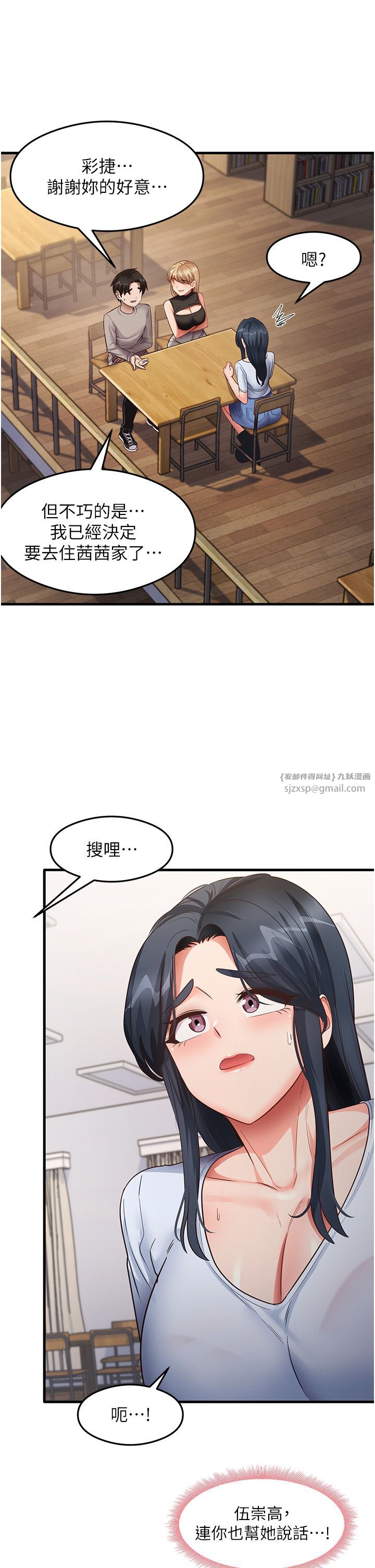 尻试之神学习法第28話-我今天整套紅，要看嗎?